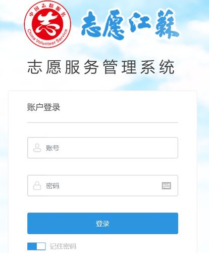 中国志愿网登录入口
