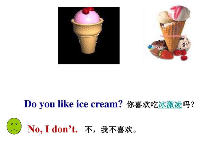 吃冰淇淋的英语
