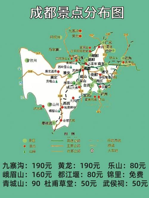 四川省旅游景点地图