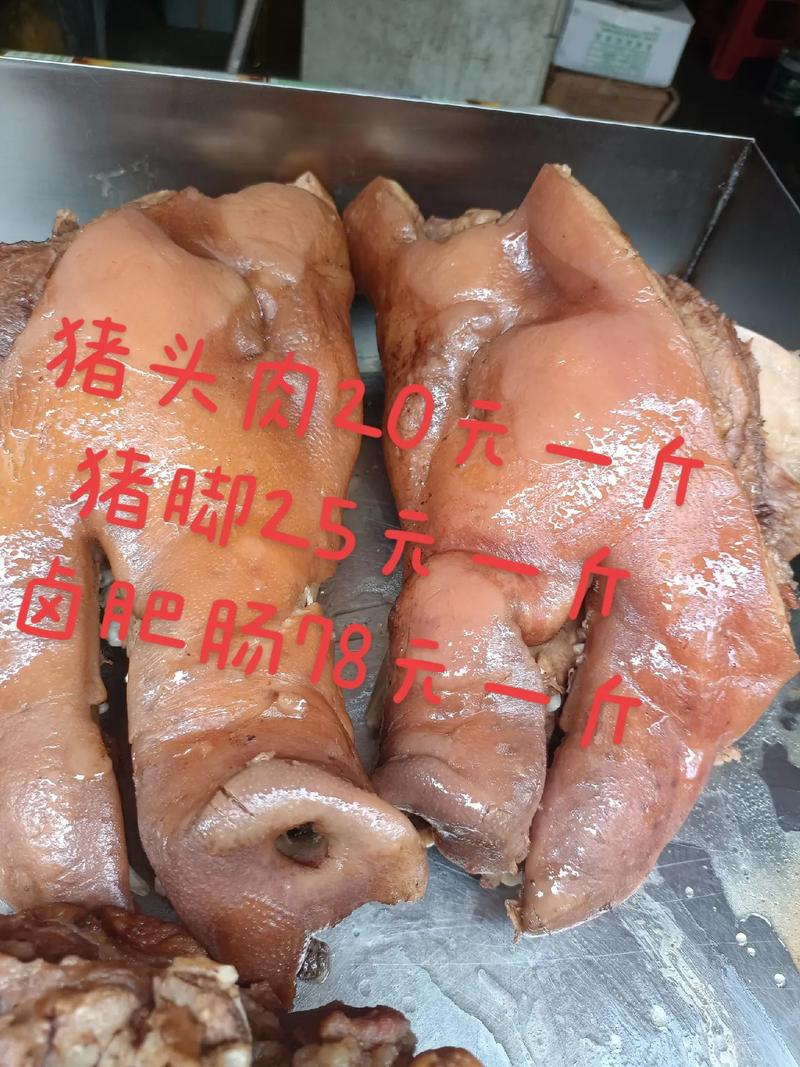 猪头肉多少钱一斤
