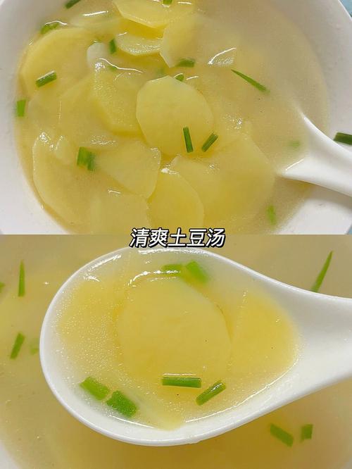 土豆汤怎么做好喝的相关图片