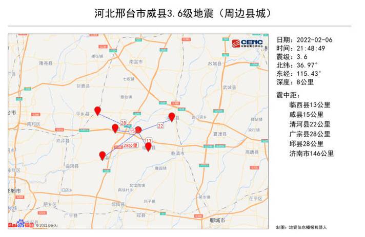 邢台威县地震的相关图片